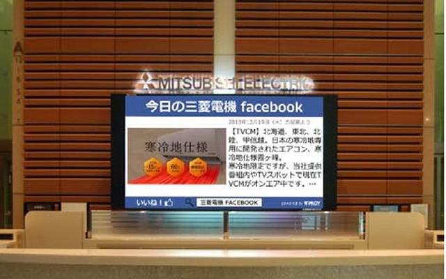 三菱電機と時刻表情報サービスは4月1日からメディアミックス配信サービスの実証実験を実施する。写真はコンテンツの表示イメージ。