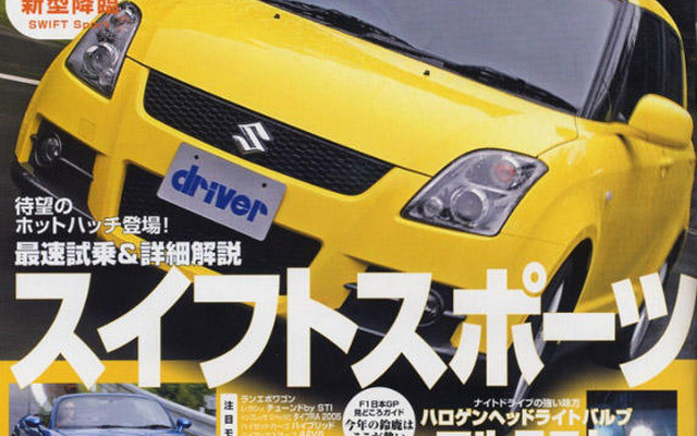 スイフトスポーツにシフトせよ!