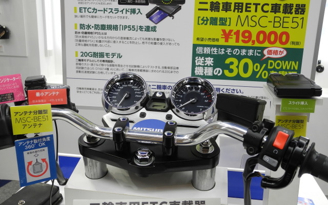 アンテナ分離型ETC車載器 MSC-BE51