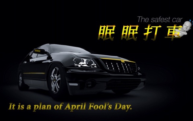 眠眠打車