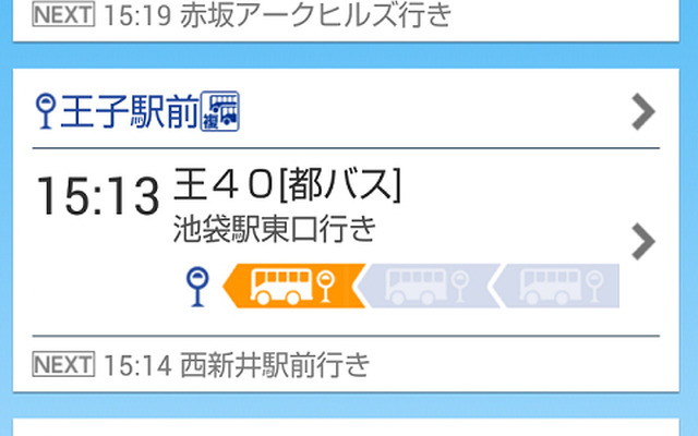 バスNAVITIME for スゴ得