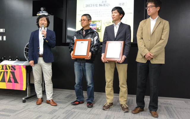 2013年度 86選定峠 全走破者 表彰式