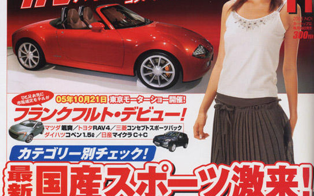 市販化モデルはコレ!　東京モーターショーの予習にどうぞ