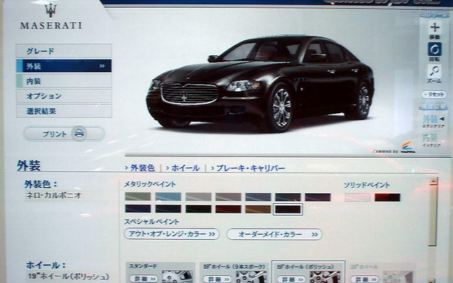 あなただけのマセラティを3Dで心ゆくまで……