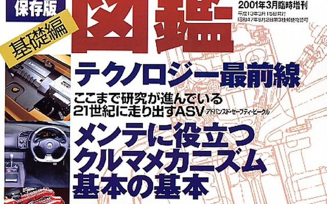 たしかに図鑑だけど、ココまで詳しくする必要が……!?