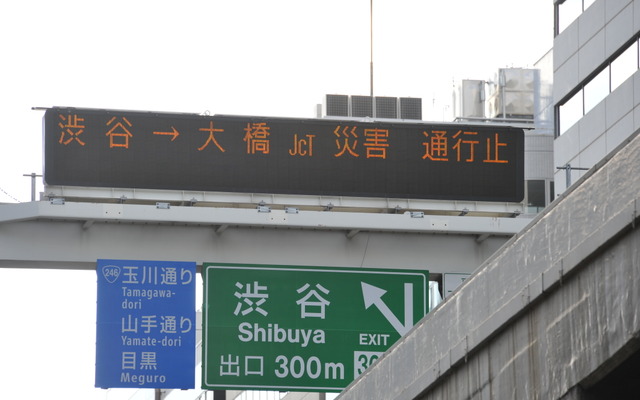 首都高速、高架橋火災防止策は危険物管理の徹底
