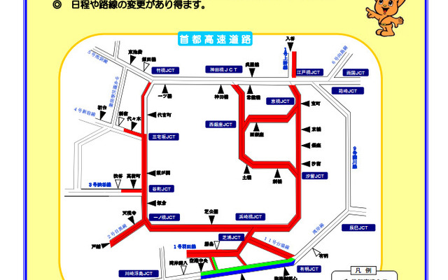 4月24日・25日の首都高速道路交通規制