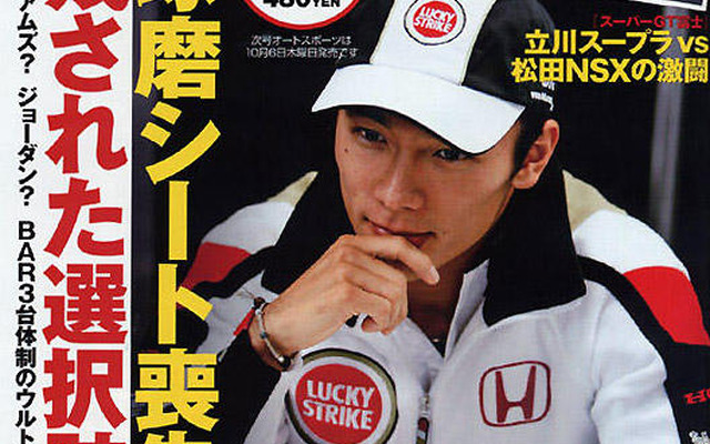 佐藤琢磨…シート残留をかけたシナリオ