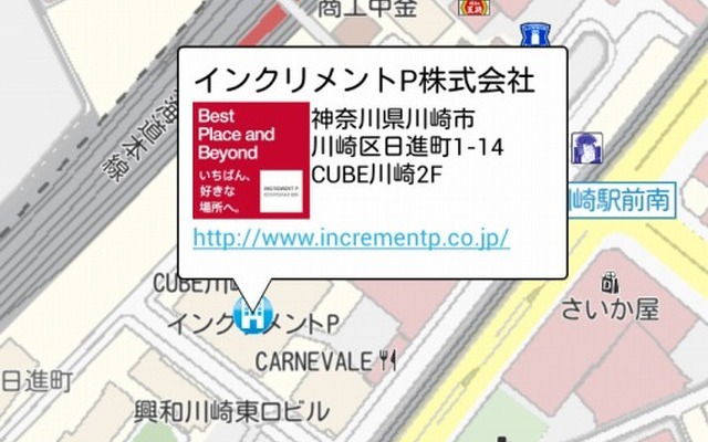 インクリメントP・MapFan SmartDK