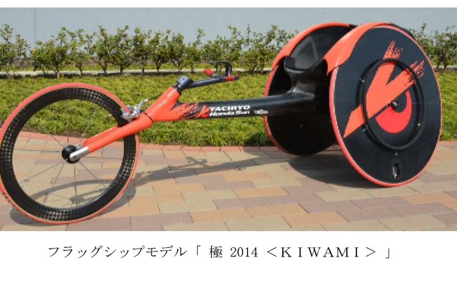 陸上競技用車いすレーザーのフラッグシップモデル極 2014 ＜KIWAMI＞