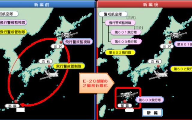 航空自衛隊、警戒航空隊を再編