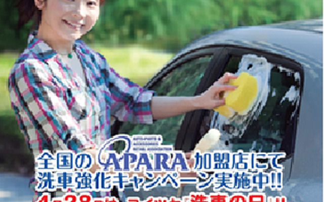洗車の日イベント・テント村でクルマをキレイしよう