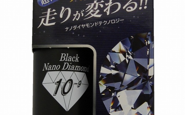 ブラックナノダイヤモンドオイル添加剤　BND-1