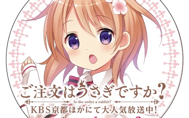 4月17日から叡電700系723・724号に掲出される「ご注文はうさぎですか？」のヘッドマーク。723号の鞍馬・八瀬比叡山口方は主人公の「保登心愛」が描かれる。