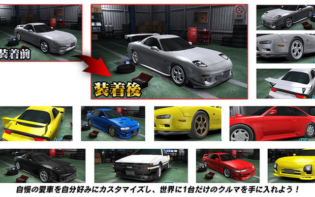 3DS『頭文字D パーフェクトシフト ONLINE』4月23日のアップデートでエアロパーツを実装