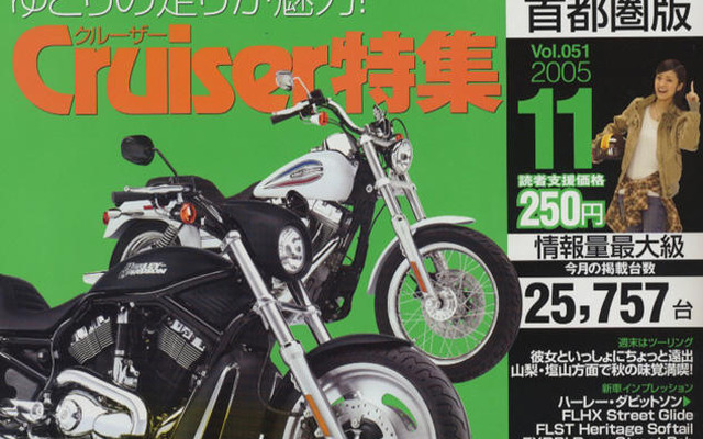 クルーザー「なるほど」構造学!