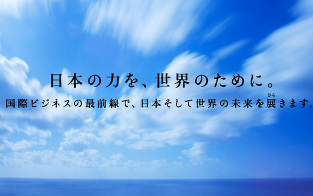 国際協力銀行