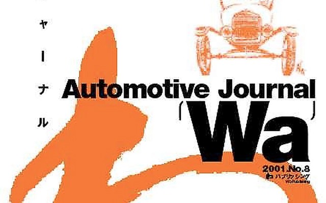 日本車メーカーが目標にしたプジョー『405』