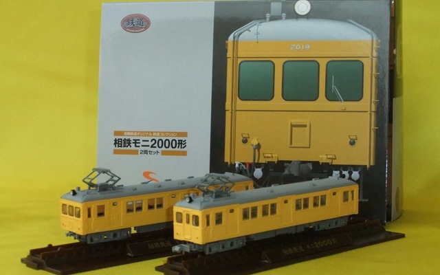 相鉄の「鉄コレ」モニ2000形2両セット。5月1日から発売される。
