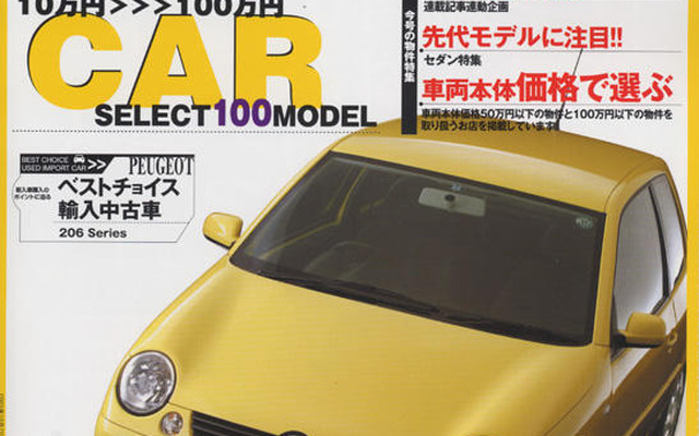 世界の頂点を知る---トヨタ セルシオ