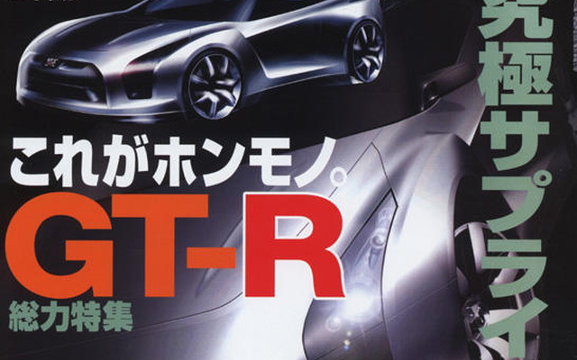 日産 GT-R が来たぞー
