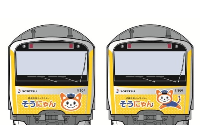 相鉄は、4月1日にデビューした同社のマスコットキャラクター「そうにゃん」のラッピング電車「そうにゃんトレイン」を5月10日から運行すると発表。画像は「そうにゃんトレイン」のイメージ