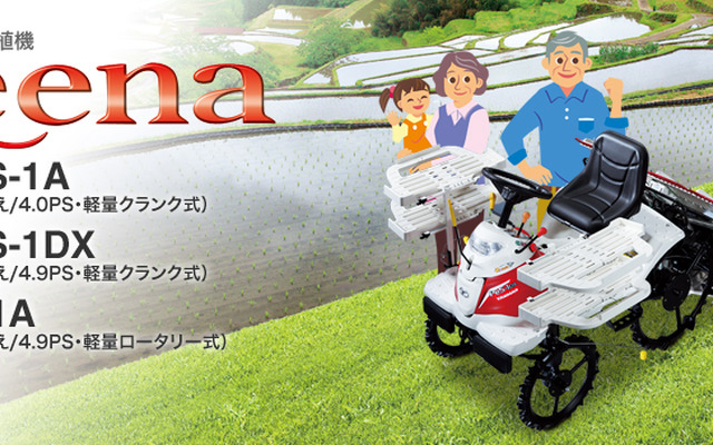 田植機
