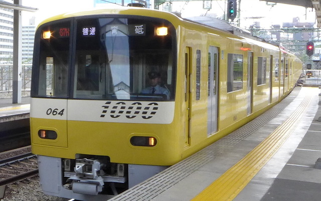 京急は5月1日から、黄色い塗装の「KEIKYU YELLOW HAPPY TRAIN」を運転開始。「幸せの黄色い電車」として今後3年間運行する予定