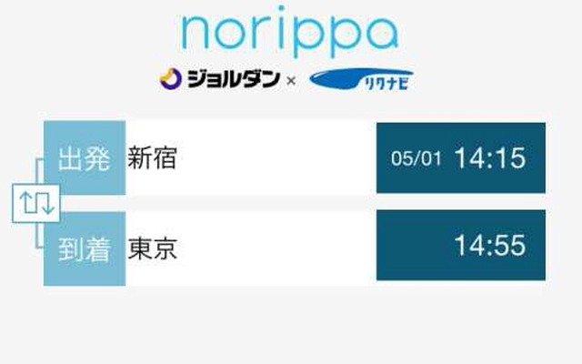 「乗換案内norippa」の画面イメージ。わざと遠回りする経路を検索できる。
