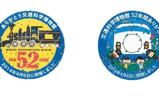 5月8日から関西のJR線で掲出される、交通科学博物館の閉館記念ヘッドマーク。ちぎり絵で「義経号」と0系をデザインした。