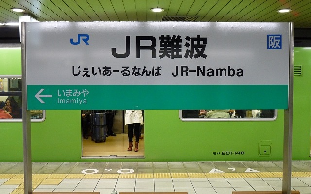 大和路線のJR難波～柏原間は今年で開業125周年を迎える。5月11日にJR難波駅で記念イベントが開催される予定。
