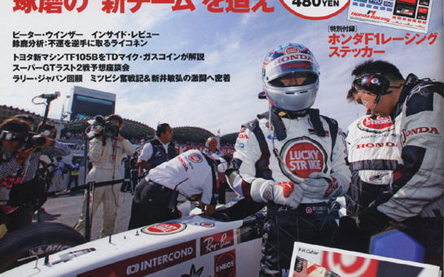 年に一度のお祭り、F1日本グラングリを振り返る