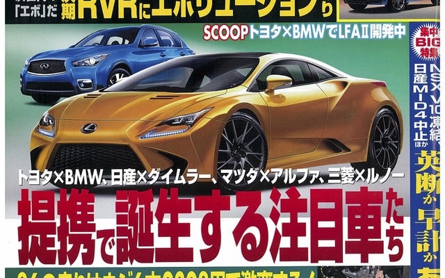ベストカー 6月10日号