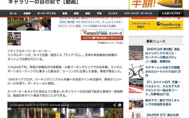 5月4日-10日の1週間で最も多く読まれたのは、「ランボルギーニ ディアブロ、首都高で事故…ギャラリーの目の前で［動画］」5月6日掲載