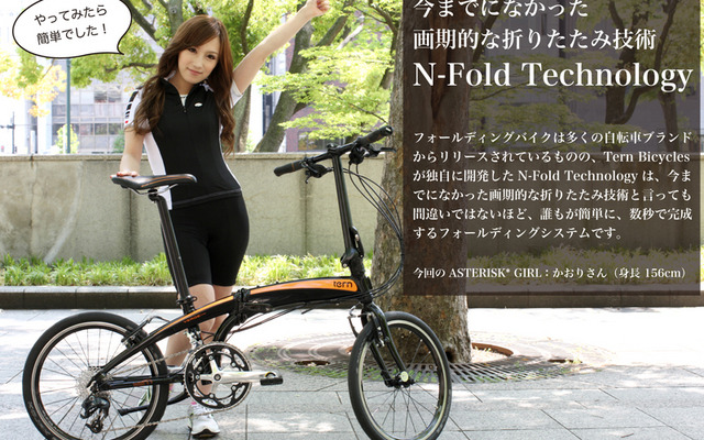 スポーツバイクとしての高度な走行性能に加え、他に例を見ない画期的な折りたたみシステムを備えている