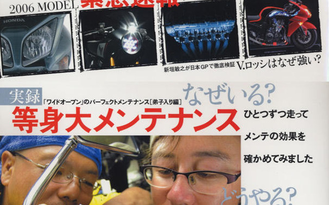 数値・目視・音から、愛車の疲れを診断