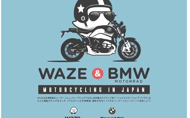 BMWモトラッド、Wazeを利用して来店促進