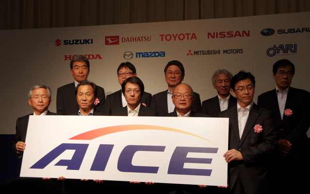 乗用車メーカー8社と日本自動車研究所によるエンジン研究組合が5月19日に東京で発足