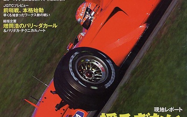 【マガジンウォッチ】『Racing On』に毒はあるか?