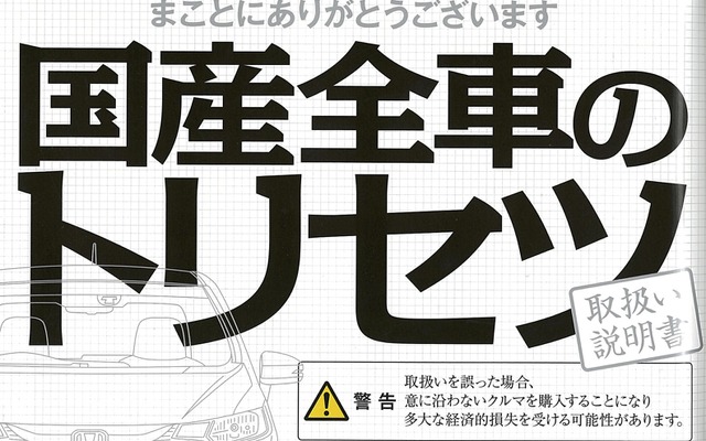 ザ・マイカー 2014年7月号