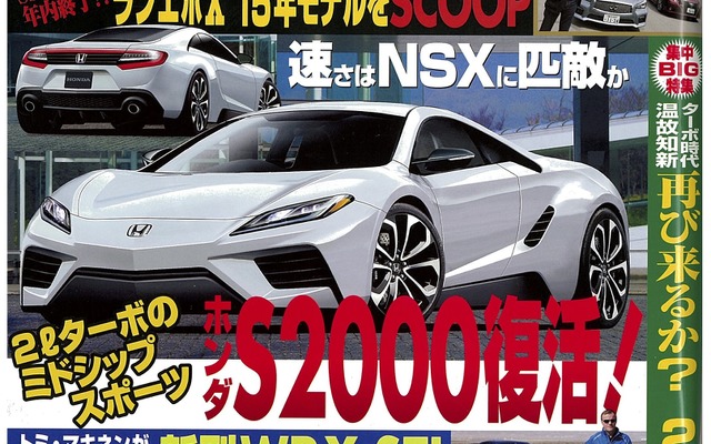 ベストカー 6月26日号