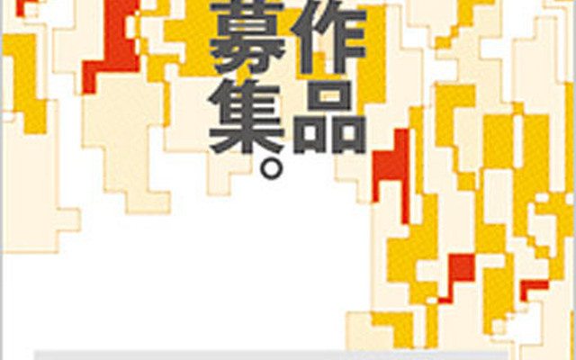 シェル美術賞2014