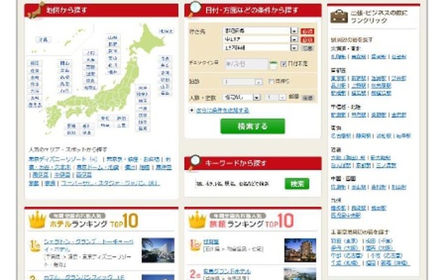 JAL、「るるぶトラベル」との提携し、JALホームページ利用者向けに国内宿泊予約サービスを拡充