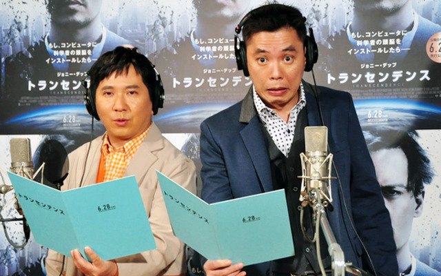 爆笑問題（太田光＆田中裕二）／『トランセンデンス』ナレーション収録公開イベント