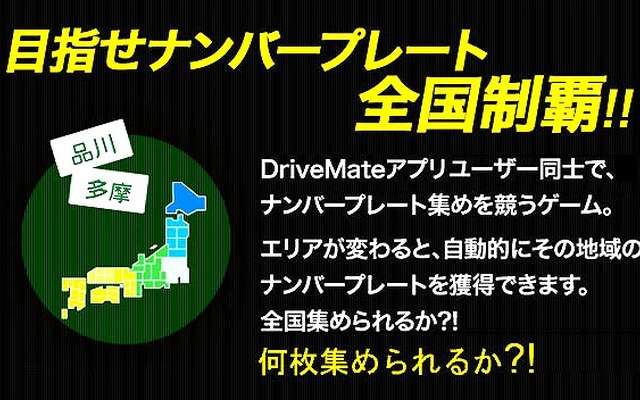 ナンバープレートコレクション