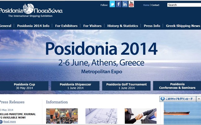 日本海事協会、Posidonia2014に出展