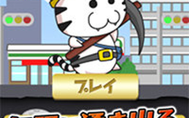 『お金ザクザク貯金しタイガー』