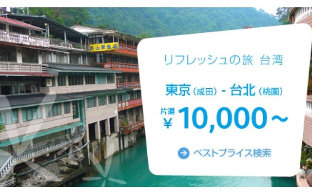 バニラエアのHP
