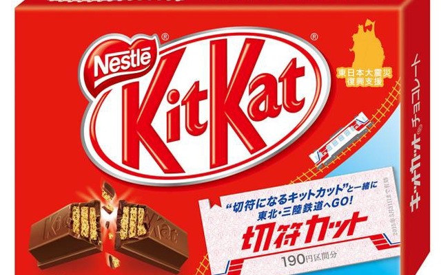 6月16日から発売される「切符カット」のイメージ。外箱は三陸鉄道の無料乗車券（190円分）として使用できる。