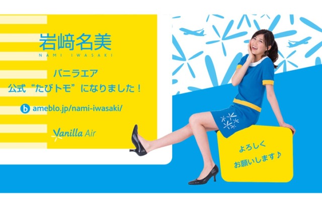 「たびトモ」